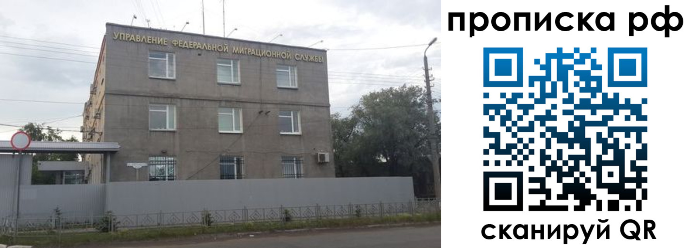 прописка регистрация в Урюпинске