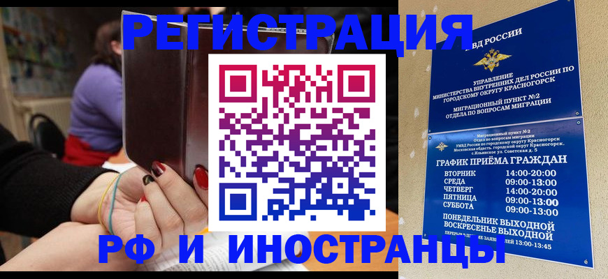 прописка регистрация в Урюпинске