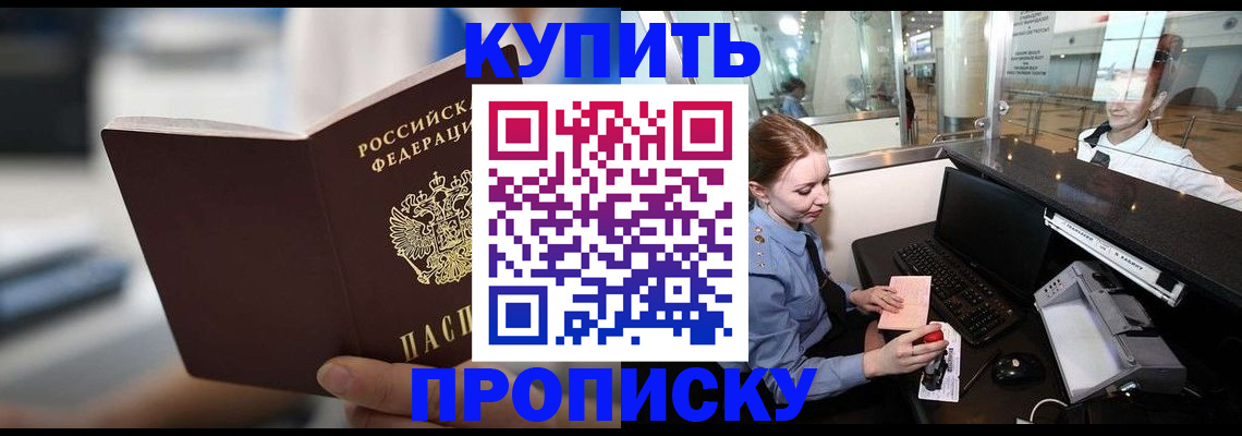 временная регистрация законно в Урюпинске