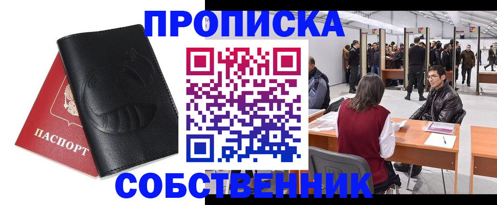 прописка для военкомата в Урюпинске