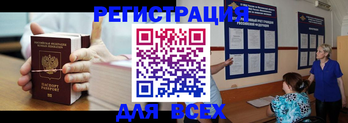 временная регистрация госуслуги в Урюпинске