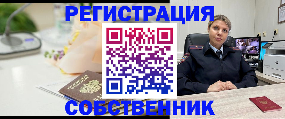 купить прописку в Урюпинске